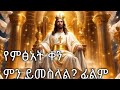     jesus coming again film httpswwwyoutubecomchannelucf872aqtaabbhxf5ilvaysg
