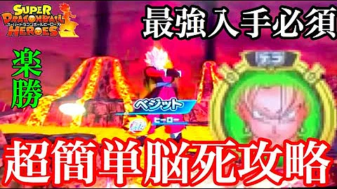 最強デッキでオンライン 誰でも勝てるデッキを伝授しよう スーパードラゴンボールヒーローズワールドミッション Mp3