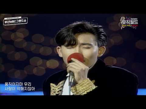 그의 보이스에 심쿵했었지 이승철 메가 히트곡 안녕이라고 말하지마 1990