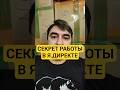 Запомните одно правило работы с Яндекс директ #директолог #настройкаяндексдирект #деньги