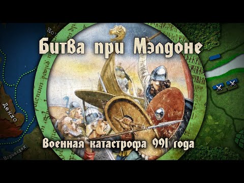 Video: Bitka O Stredozemi II