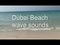 Dubai Beach Wave Sounds - Relaxing Nature Sounds for sleeping, reading, working, studying