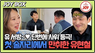 [#조선의사랑꾼] 