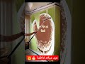عيد ميلاد سعيد فاطمة لاتنسوا الاشتراك في القناة وتفعيل الجرس