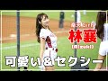 可愛い&セクシー。夢の彼方へ(超越夢想) 林襄 りんしゃん (mizuki) 楽天ガールズ 樂天桃猿 啦啦隊 楽天 チアリーダー 桃園國際棒球場 2021/05/05 【台湾チアTV】