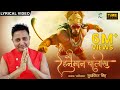 Shri hanuman chalisa      sukhwinder singh lyrical song  time audio bhakti