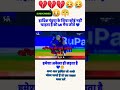 Hardik pandiya को mi मे कोई नहीं चाहता है 🥹🥹#ipl #video #love #motivational #ekmotahathighumechalaek