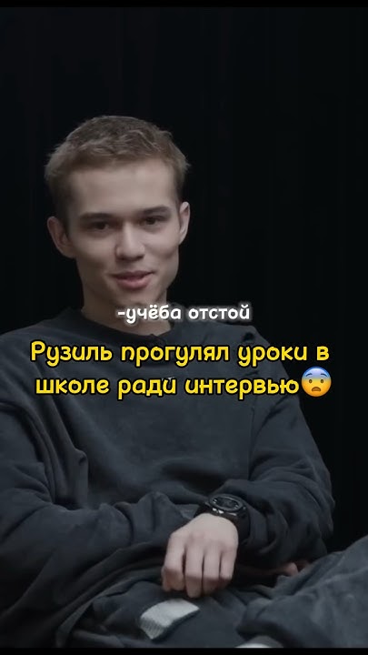 Марат прогулял уроки ради интервью с Богданом Ньюбэланс/Слово пацана ...