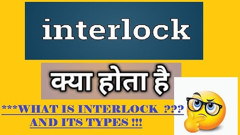 INTERLOCK - TYPES AND DEFINATION : IN DETAILS IN HINDI