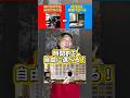 究極の2択㉑#れおの逆襲 #究極の2択 #究極の選択 #究極の二択 #学校あるある # #友達あるある #コントチャンネル #コント #学校あるある #あるある #あるあるネタ