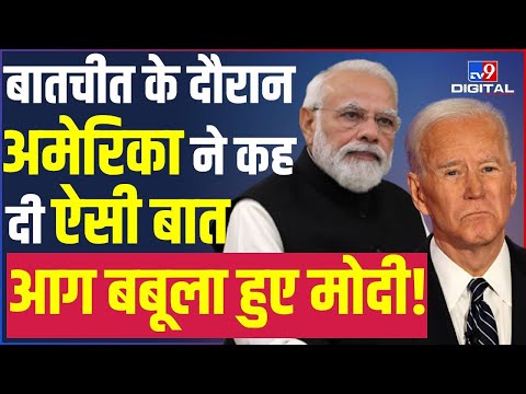 America ने Jaishankar-Rajnath से कही ऐसी बात, आग बबूला हुए PM Modi ! | India-US 2+2 Dialogue | #TV9D