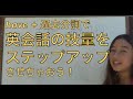 have+過去分詞：ハッピー英会話レッスン64