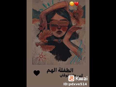 انا مش نفسى بتاعت امبارح اصاله