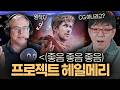 돌 보고 감동하는 영화 추가됨 [프로젝트 헤일메리] 원작자 인터뷰