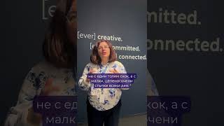 💬 “Успехът не е самотно постижение.