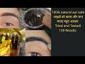 घर पर eyebrows को काला घना करे बहुत ही आसानी से 100% results with demo