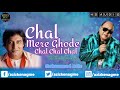 Chal Mere Ghode Chal Chal Chal | Mohammad Aziz | Nishchaiy 1992 | Vinod Khanna | Aziz Ke Nagme