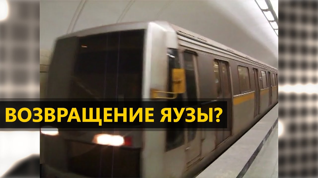 Возвращение Яузы?