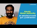 How to Pay Kerala Water Authority Bill Online | KWA | Malayalam Tutorial | DeepakJBhasi