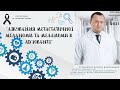 Меланома. Лікування в ад&#39;юванті та лікування метастатичних форм меланоми