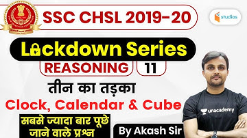 12:00 PM - SSC CHSL 2019-20 (Crash Course) | Reasoning by Akash Sir | Clock, Calendar & Cube