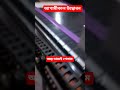সি এন সি মেশিন #cnc#cncmachine