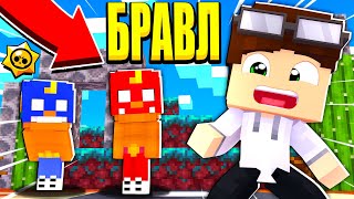 картинка: ОНИ ВСТРЕТИЛИСЬ! БРАТЬЯ ПРИМО ХОТЯТ УНИЧТОЖИТЬ БРАВЛ ТАУН! БРАВЛ СТАРС В МАЙНКРАФТ #96