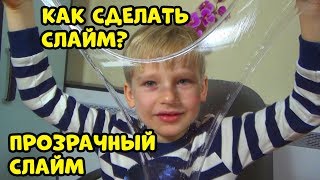 КАК СДЕЛАТЬ СЛАЙМ? ПРОЗРАЧНЫЙ СЛАЙМ / HOW TO MAKE SLIMЕ? CLEAR SLIME @Star Slime