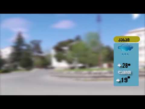 9 ივნისის ამინდის პროგნოზი