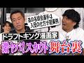 「選手にアレ渡して…」今じゃアウト平成スカウト合戦!?中学生で自己演出エグすぎ選手!?異例すぎる方法でプロ入りした名球会選手!?イチローさんなぜ4位!?クロマツテツロウさんとドラフト舞台裏【①/２】