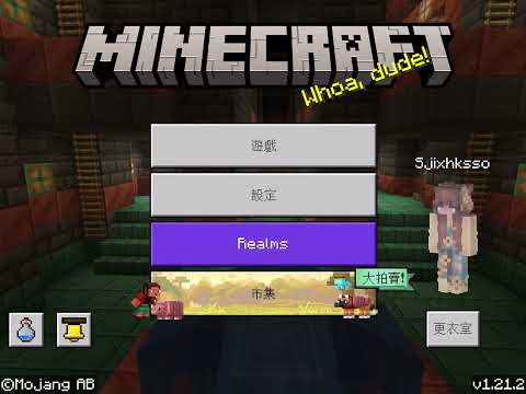 Minecraft：如何在Minecraft加好友？