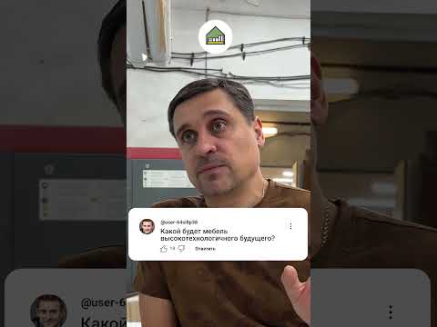 Какой будет мебель в будущем