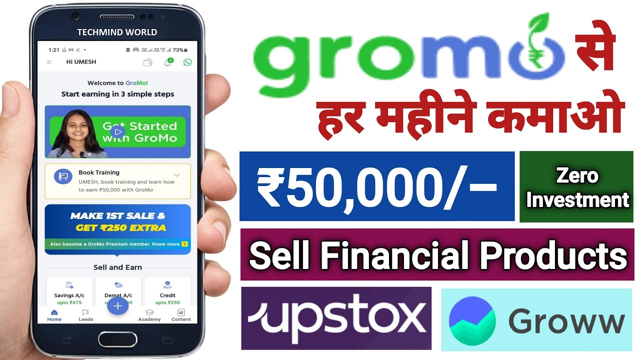 Gromo App Download kaise kare