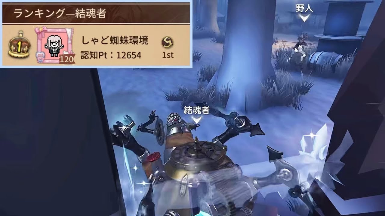 蜘蛛1位ランク戦解説【第五人格】