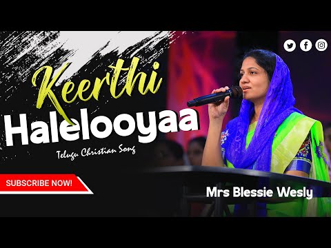 కీర్తి హల్లెలూయా గానం యేసు నామం | Keerthi Halleluah |Telugu Christian Songs #johnweslyministries