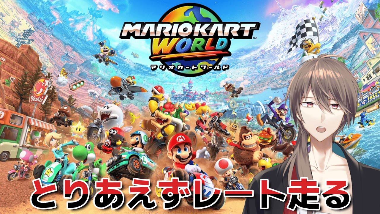 マリオカートワールド]part8 レート7442 - YouTube