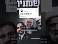 İsrail’de sokaklara neden Cumhurbaşkanı Erdoğan’ın resimleri asıldı?
