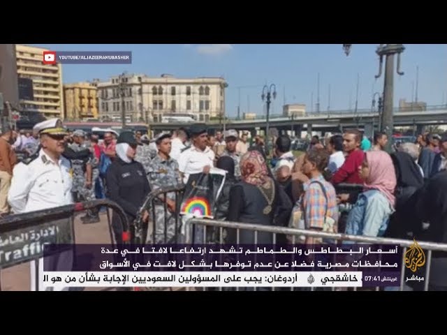 مصر.. طوابير "بطاطس وطماطم"  بأسعار مخفضة من منافذ لوزارة الداخلية