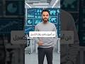 سر احتراف معادلة IF في الاكسيل #excel #exceltips #shorts
