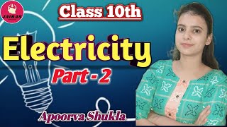 Electricity part -2 । Class 10th chapter 12 Electricity । Electric Potential Difference ।