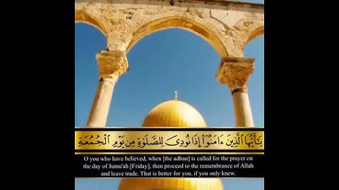 سورة الجمعه بصوت ماهر المعيقلي