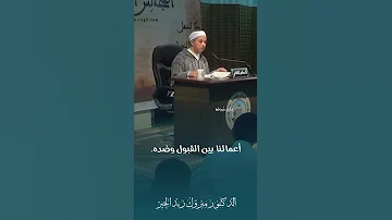 أدم الصلاة على النبي محمد ﷺ مبروك زيد الخير الدكتور مبروك زيد الخير الشيخ مبروك زيد الخير 