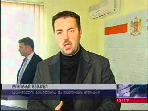 სახალხო დამცველი  მემორანდუმი