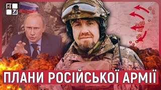 Тимочко: Активність ворога під час великодніх свят, плани російської армії