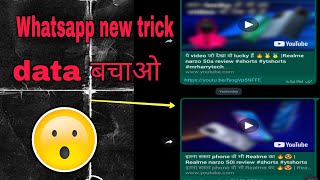 New Whatsapp Hack {trick} | 2021 New Whatsapp trick's and tips #shorts #ytshorts screenshot 5