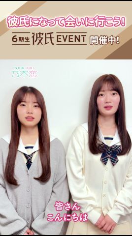 We received comments from #MorihiraReishin and #AtagoKokoro! The