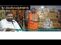 ಶ್ರೀ ವಿಜಯೀಂದ್ರತೀರ್ಥರ ಸ್ಮರಣೆ - ಶ್ರೀ ಕರ್ನೂಲು ಶ್ರೀನಿವಾಸಾಚಾರ್ಯರಿಂದ