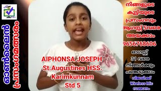 CODE 251  || സ്വാതന്ത്ര്യ ദിന ഓൺലൈൻ പ്രസംഗമത്സരം ||  മാന്ത്രികച്ചെപ്പ് || Manthrikacheppu