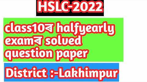 class 10 half yearly examination english grammar question paper//determiners/my education bhaskar