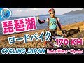 [Cycling Japan] Bikepacking Lake Biwa to Kyoto | 琵琶湖～京都